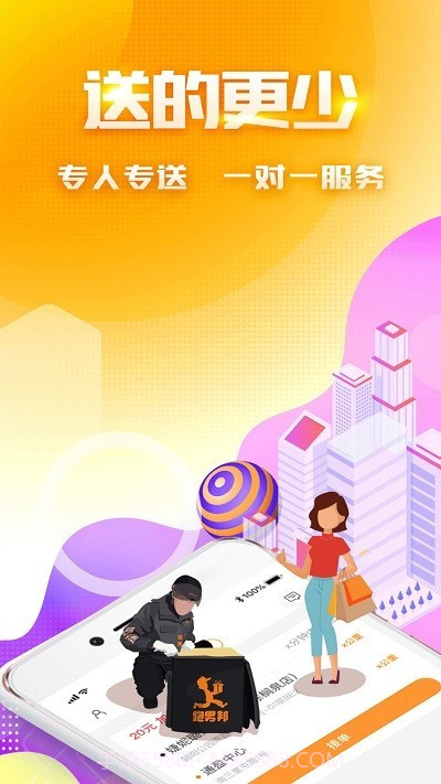 跑男邦骑士版截图1 跑男邦骑士版截图1