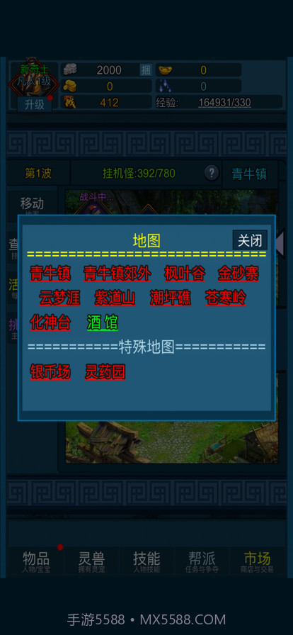 妖海开荒模拟器截图9