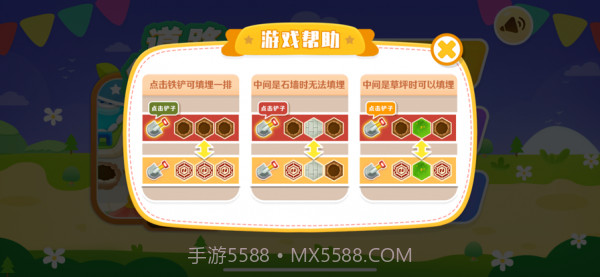 道路修理工截图2 道路修理工截图2