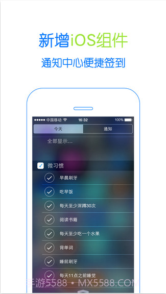 微习惯截图3 微习惯截图3