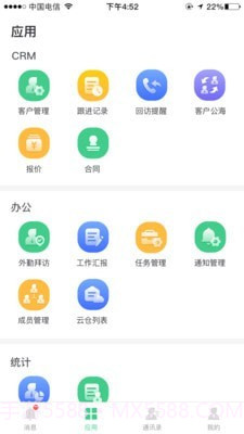 琥珀CRM截图2