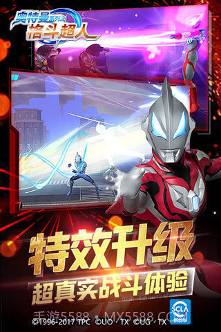 奥特曼格斗超人内购版截图1 奥特曼格斗超人内购版截图1