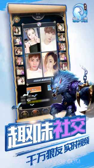 新月狼人杀截图2