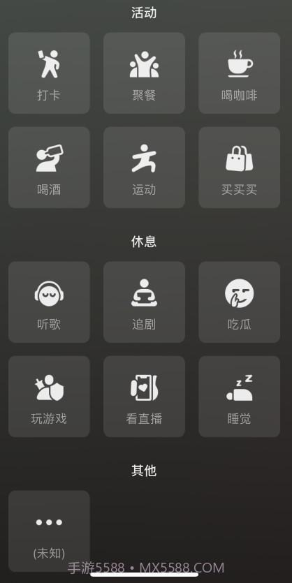 微信8.0喝酒状态素材截图1