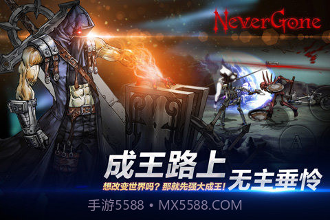 安魂曲Never Gone截图1