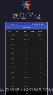 小迈健身截图3 小迈健身截图3