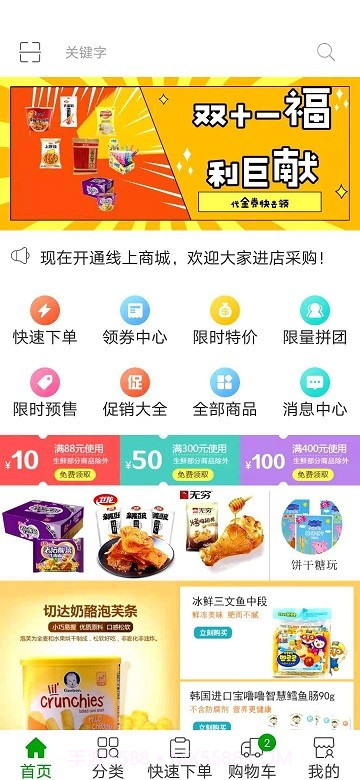 拾惠云商城截图1