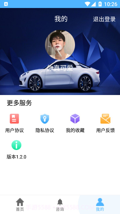 爱玩车截图4 爱玩车截图4