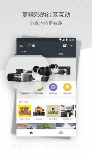 小蚁行车助手截图1 小蚁行车助手截图1