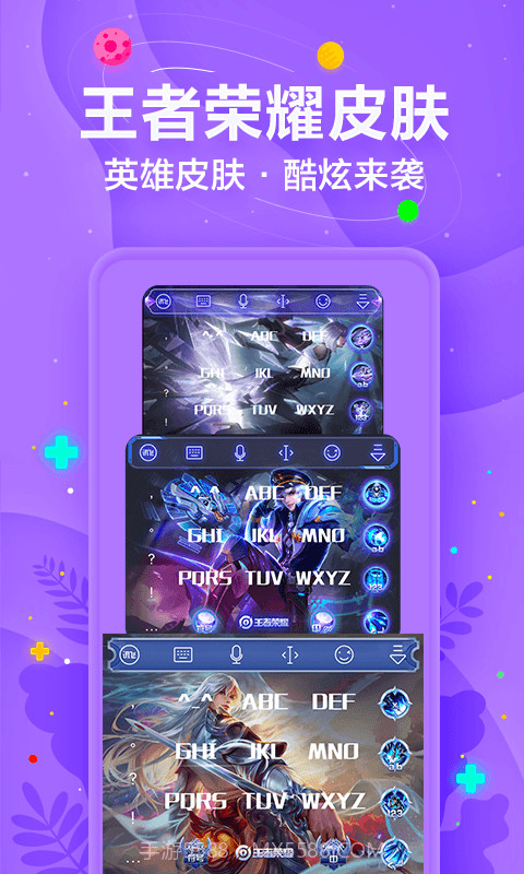 爪哇语输入法截图3