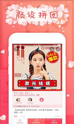 颜设截图1 颜设截图1