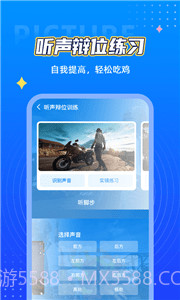 小芒画质助手pro截图3