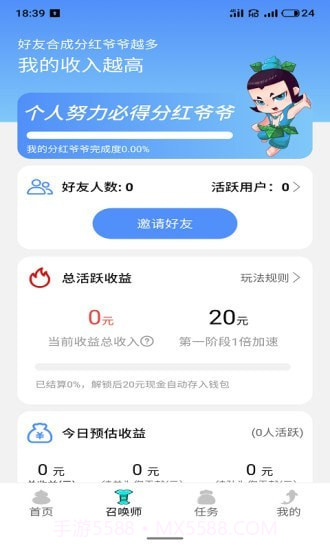 玩赚消消乐截图3