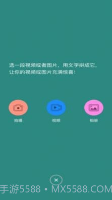 香蕉图片视频编辑截图2