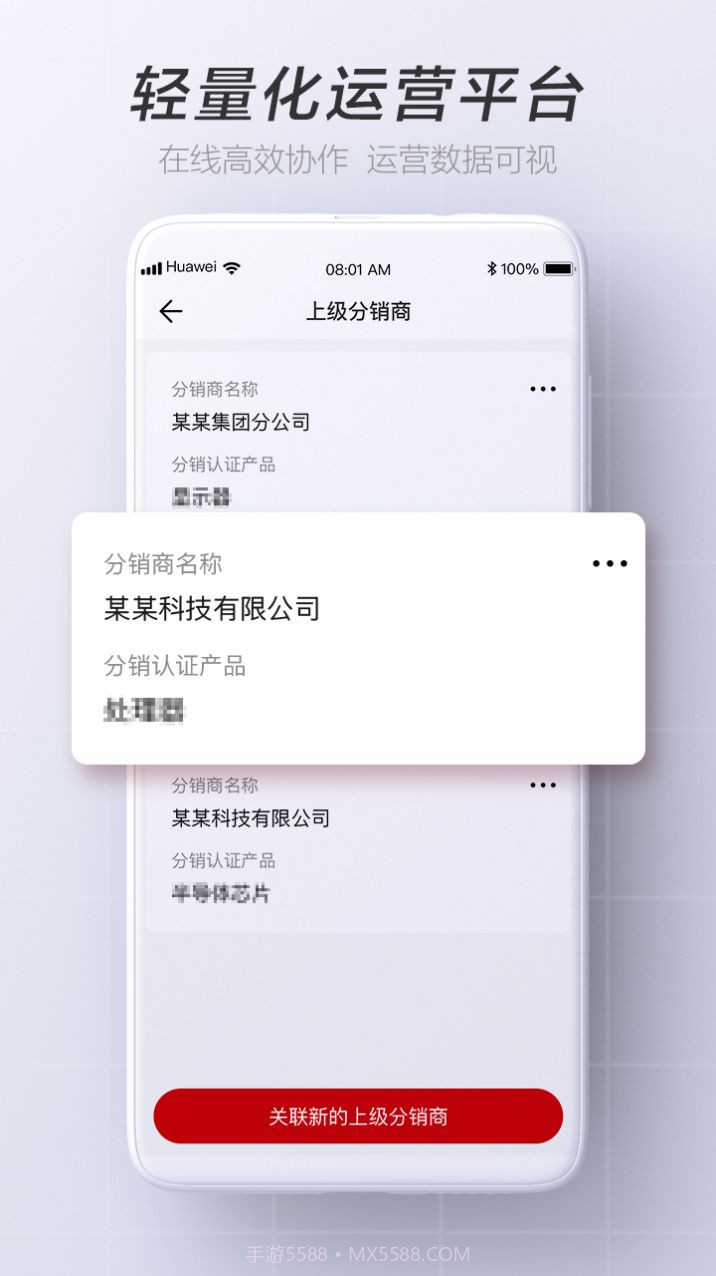 华为亿商截图3
