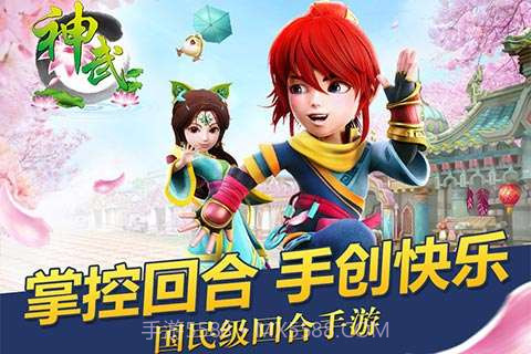 神武截图1 神武截图1