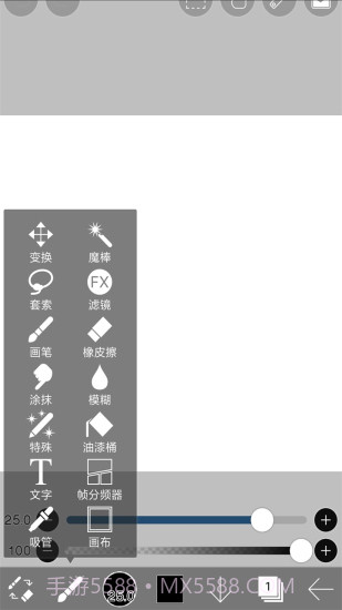 爱笔思画x10.1.0截图1