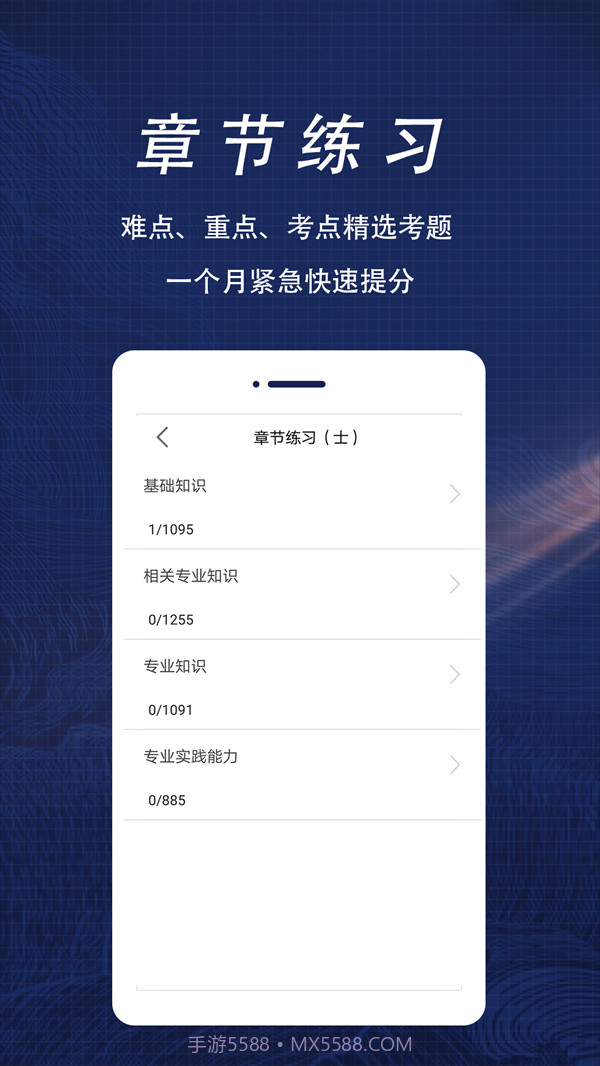 康复医学全题库截图3 康复医学全题库截图3