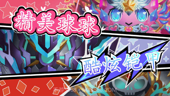 球球联盟截图1 球球联盟截图1