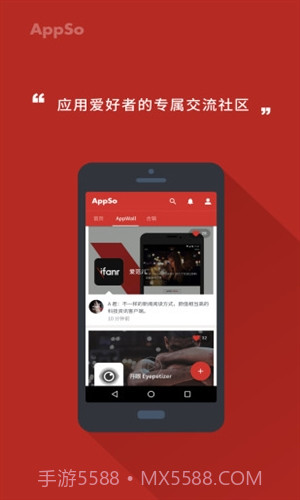 AppSo截图3