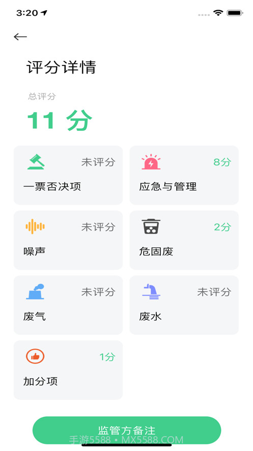 海环码截图4
