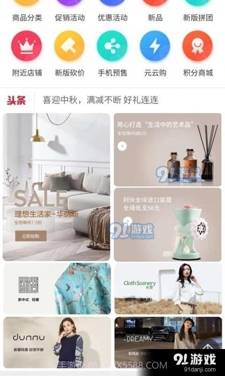 91同城店截图2 91同城店截图2