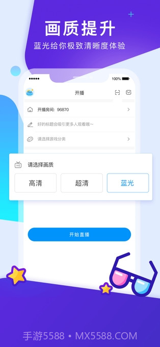 CC手游开播截图3 CC手游开播截图3