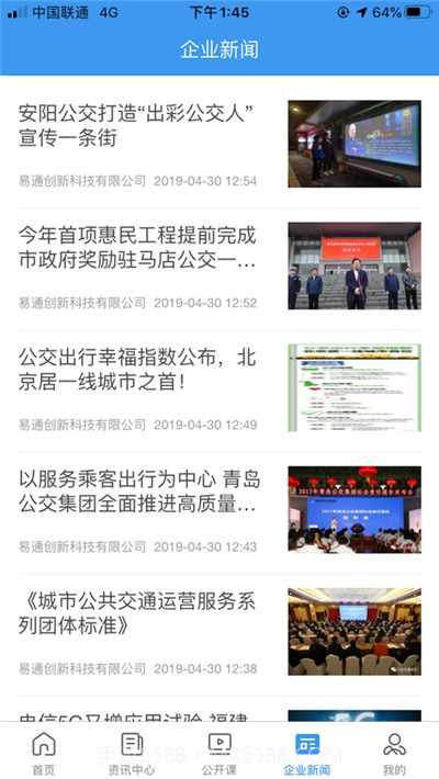 公交护驾考试答案截图1 公交护驾考试答案截图1