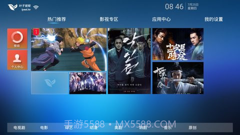 叶子TV截图1