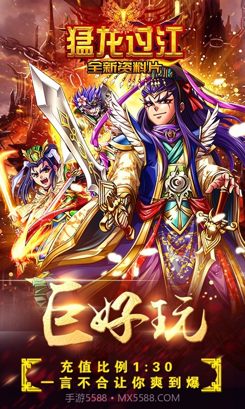 古惑三国志下载-古惑三国志百度版 V2.1 安卓正式版截图3