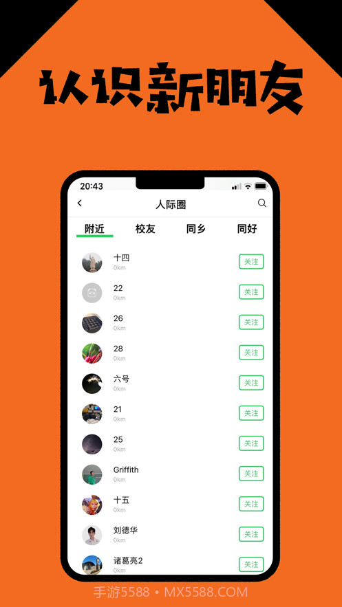 荷兰华人说截图3