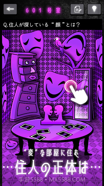 怪人公寓解谜汉化版截图2