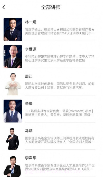 企教学堂截图1 企教学堂截图1