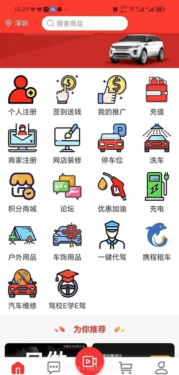 广电行销宝截图3
