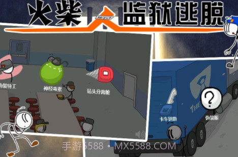 火柴人监狱逃亡截图2