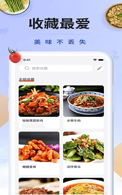 减肥营养师截图3 减肥营养师截图3