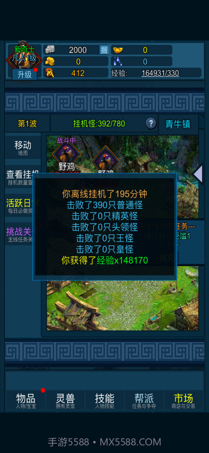 妖海开荒模拟器截图2