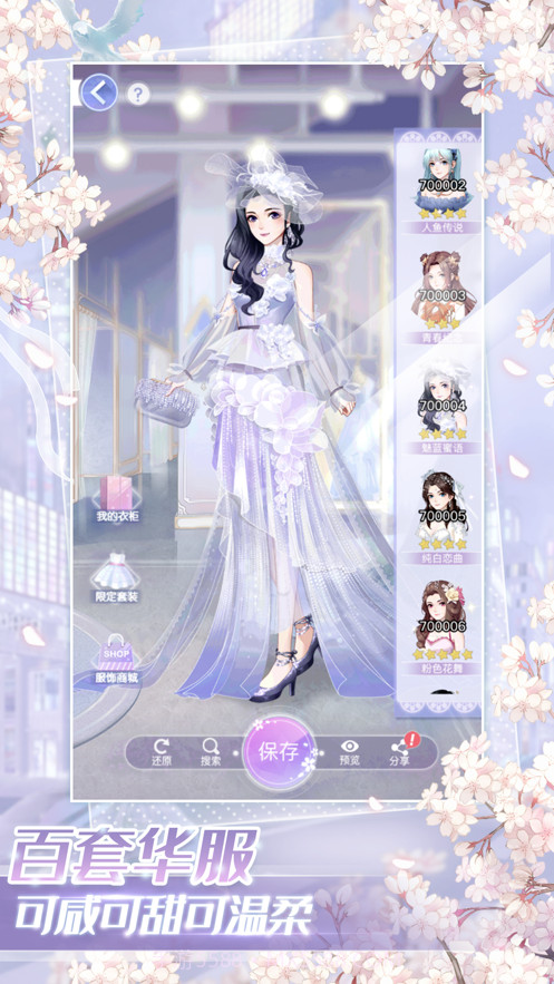 星语星愿截图2 星语星愿截图2