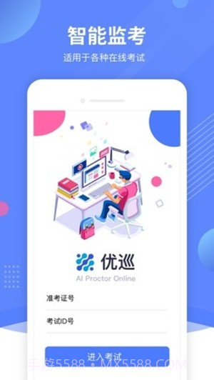 优巡截图3