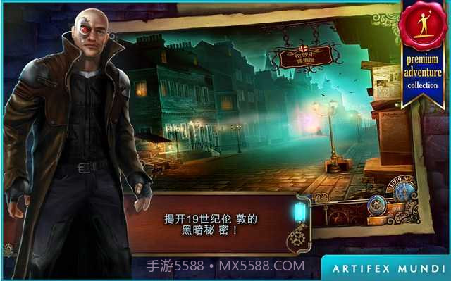 时间之谜3:最终谜团截图2 时间之谜3:最终谜团截图2