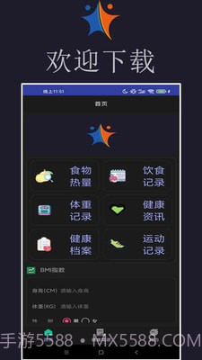 小迈健身截图4 小迈健身截图4