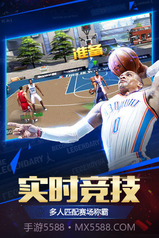 NBA2008中文版截图4