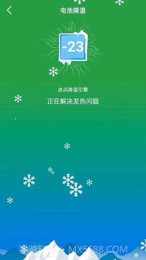 省心省电大师截图2 省心省电大师截图2