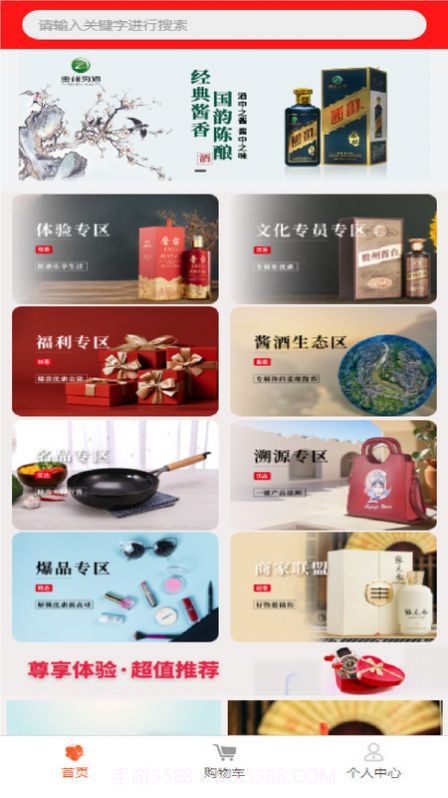 华域臻品截图3 华域臻品截图3