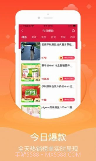 心臣优选购物截图2