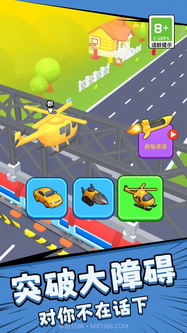 疯狂酷跑竞速截图3