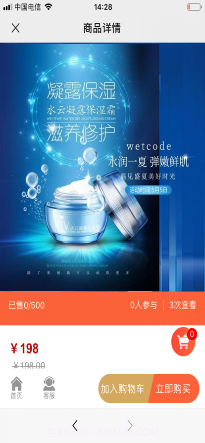 中基优品截图3 中基优品截图3