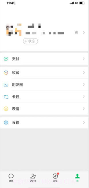微信8.0搬砖状态素材截图1