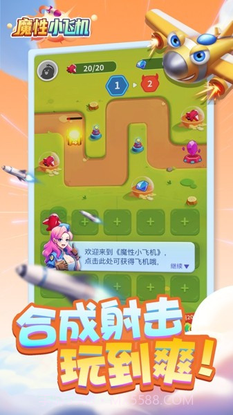 飞机塔防截图4 飞机塔防截图4