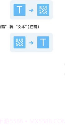 二维码制作王截图2 二维码制作王截图2